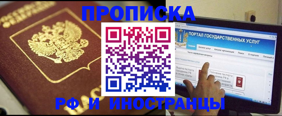 регистрация для школы в Черноголовке