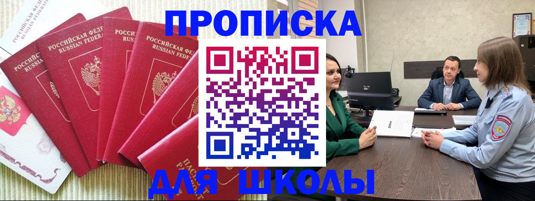 временная регистрация госуслуги в Черноголовке